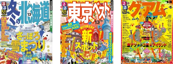 BookLive!、JTBパブリッシングの「るるぶ情報版」を配信開始