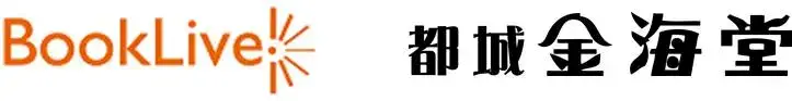 九州初！宮崎県『都城金海堂』4店舗で電子書籍専用端末「BookLive!Reader Lideo（リディオ）」を販売