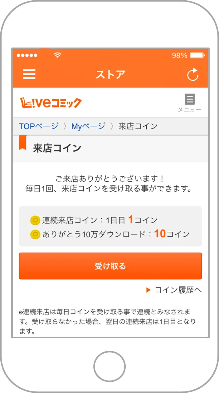 iOS端末向け電子書籍アプリ「Liveコミック」がサービス開始から1か月半で10万ダウンロードを達成