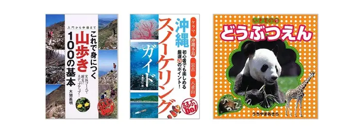 トータル電子書籍ストア「BookLive!」、JTBパブリッシングの「るるぶDo!」「こども絵本」の配信を開始