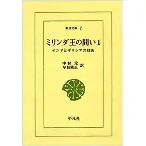 BookLive、絶版書籍を多数含む平凡社「東洋文庫」を先行配信開始