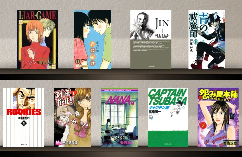 総合電子書籍ストア「BookLive!」、集英社作品の『LIAR GAME』、『JIN―仁―(文庫版)』、『君に届け』等　人気マンガ9タイトルを、EPUB形式で配信開始