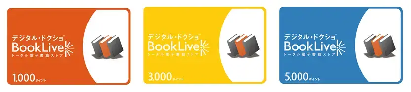 BookLive!、「Lideo（リディオ）」でも使える国内初の電子書籍専用プリペイドカードを発行